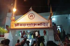Lal Diggi (Bada Ganesh) Temple, Azamgarh, Uttar Pradesh 2 OrangeNews9 OrangeNews9