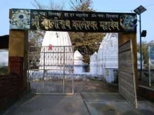 Kalinath Kaleshwar Mahadev Temple – Pragpur, Kangra District, Himachal Pradesh 3 OrangeNews9 OrangeNews9