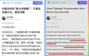 China’s Solar Pain 3 OrangeNews9 OrangeNews9