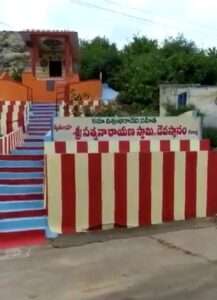 Swayambhu Sri Satyanarayana Swamy Temple – Vedadri, Andhra Pradesh 3 OrangeNews9 OrangeNews9