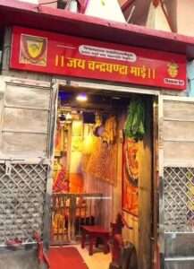 Chandraghanta Devi Temple – Varanasi, Uttar Pradesh 3 OrangeNews9 OrangeNews9